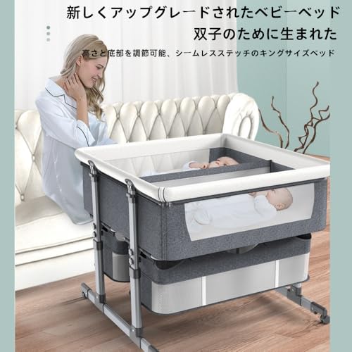 双子用バシネット 2