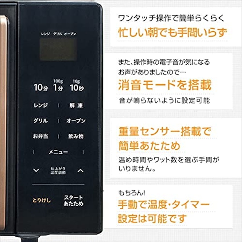 オーブンレンジ 2