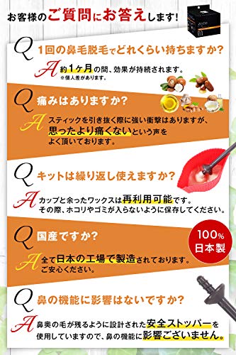 鼻毛ワックス 6