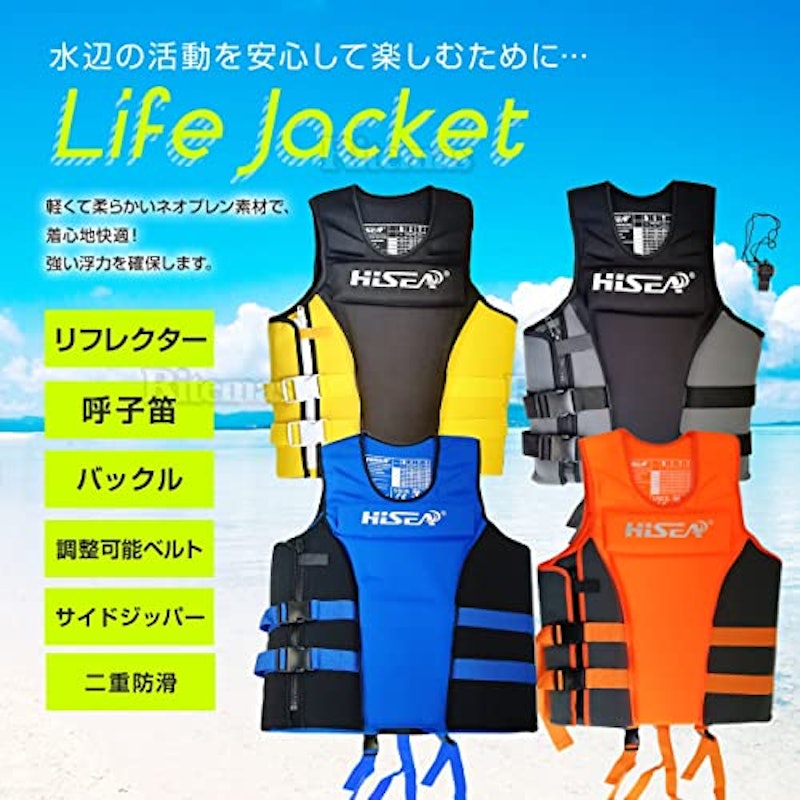 ライフジャケット 2