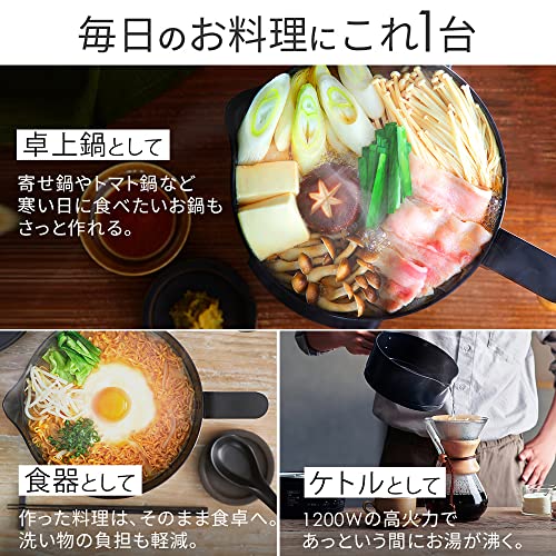 クッキングケトル 4