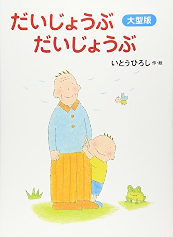 22年 大人絵本のおすすめ人気ランキング50選 Mybest 22年 大人絵本のおすすめ人気ランキング50選 Mybest