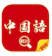 晗吴 中国語翻訳 1
