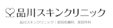 池袋のポテンツァがおすすめのクリニック【安いか気になる人のために相場も紹介!】 2