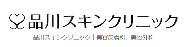 品川スキンクリニック 池袋院 ポテンツァ 1