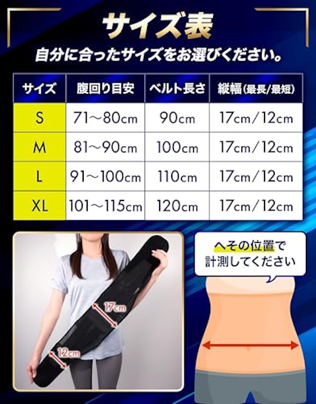 腰痛ベルト 3