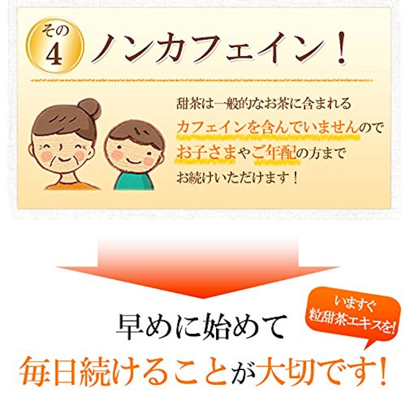 粒甜茶エキス 5