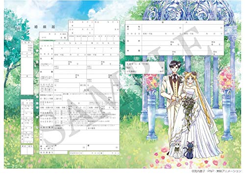 美少女戦士セーラームーン婚姻届 Romance Wedding 1