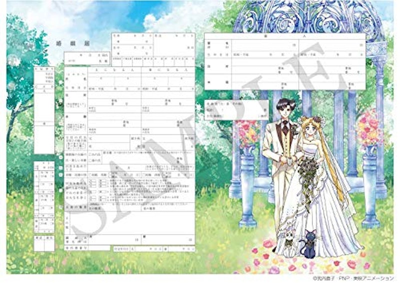 美少女戦士セーラームーン婚姻届 Romance Wedding 1