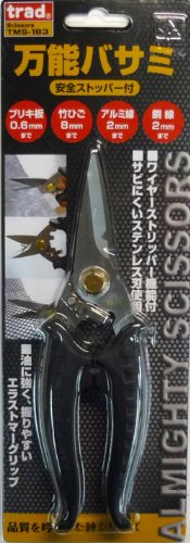 trad 万能バサミ 1