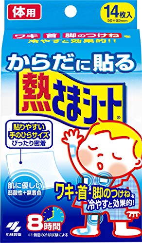 からだに貼る熱さまシート 1
