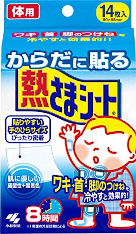 からだに貼る熱さまシート 1