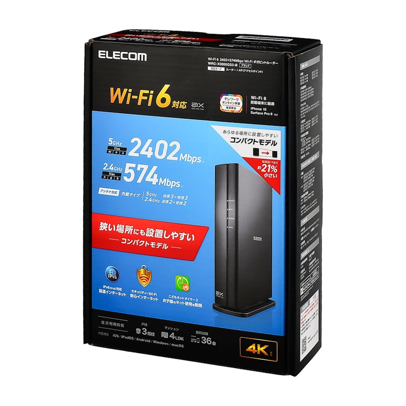 Wi-Fi ギガビットルーター 5