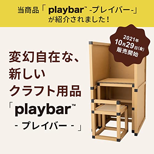 playbar チェア 5