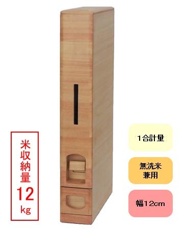 桐製スリムライスディスペンサー 2