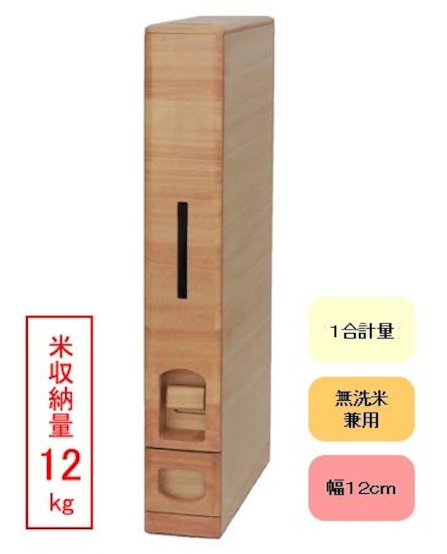 桐製スリムライスディスペンサー 2