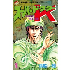 21年 医療漫画のおすすめ人気ランキング50選 Mybest 21年 医療漫画のおすすめ人気ランキング50選 Mybest