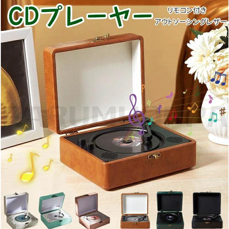 おしゃれなCDプレーヤーのおすすめ人気ランキング【2026年4月】 | マイ 