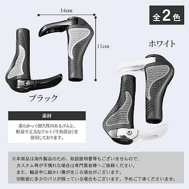 自転車 ハンドルグリップ 6