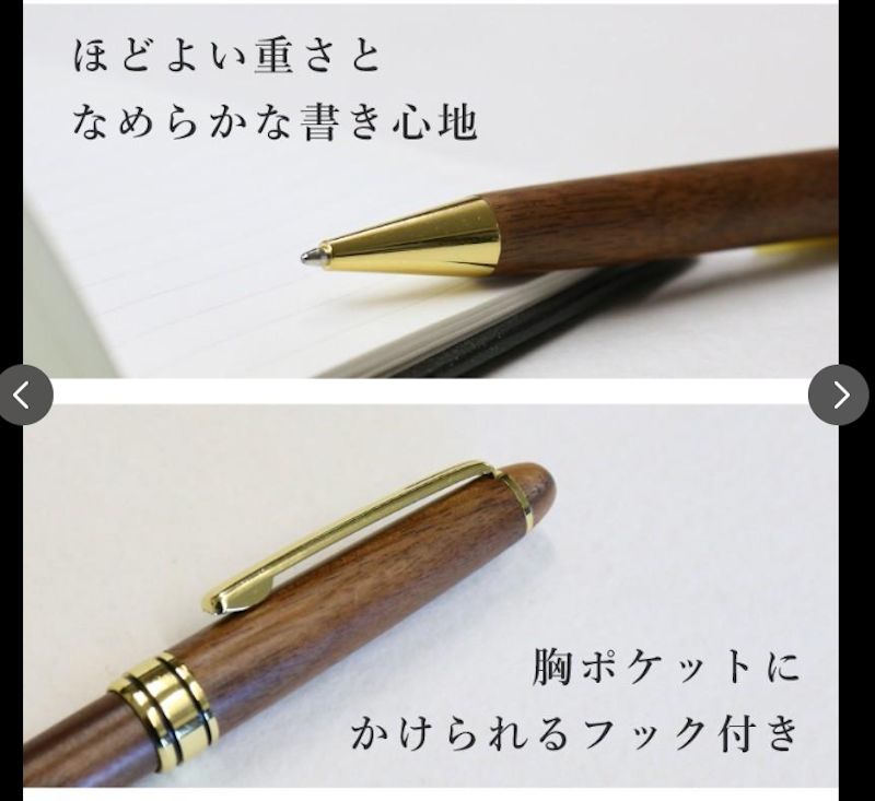 木巻きボールペン 4