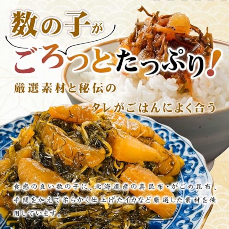 函館造り・布目伝統の松前漬け 4