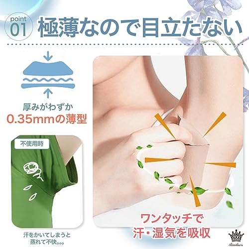 汗取りパッド 3