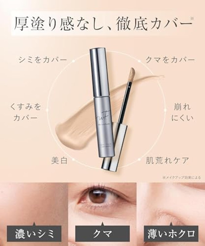 コンシーラー 5