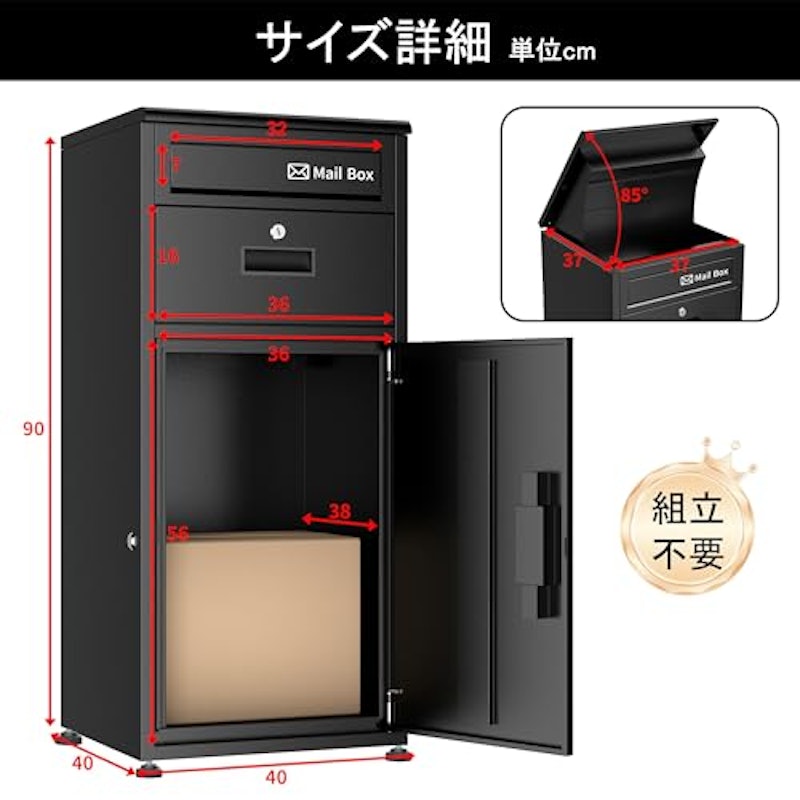 宅配ボックス 2