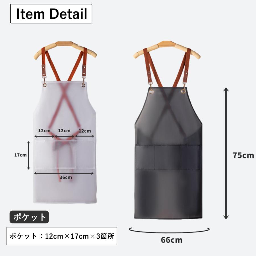 防水エプロン 7