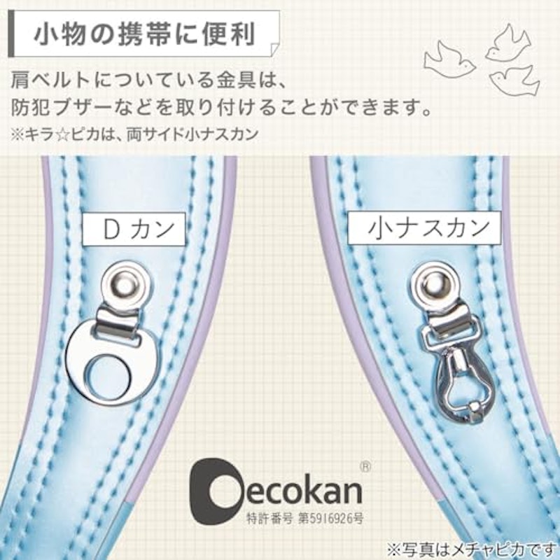 Newstar わんぱく組 ランドセル 10