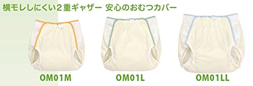 おむつカバー 2