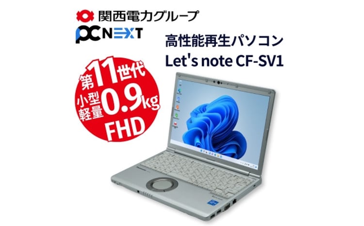 パソコンのふるさと納税返礼品のおすすめ人気ランキング【2026年8月】 5