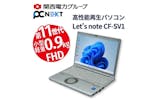 パソコンのふるさと納税返礼品のおすすめ人気ランキング【2026年8月】 5
