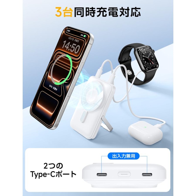 モバイルバッテリー 7