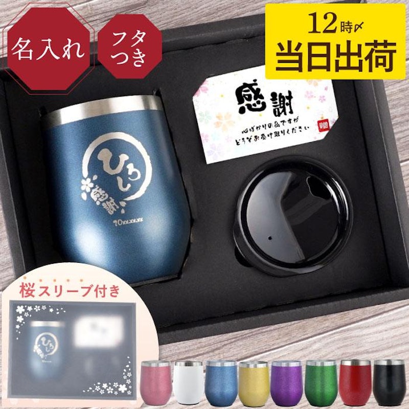 八福タンブラー 1