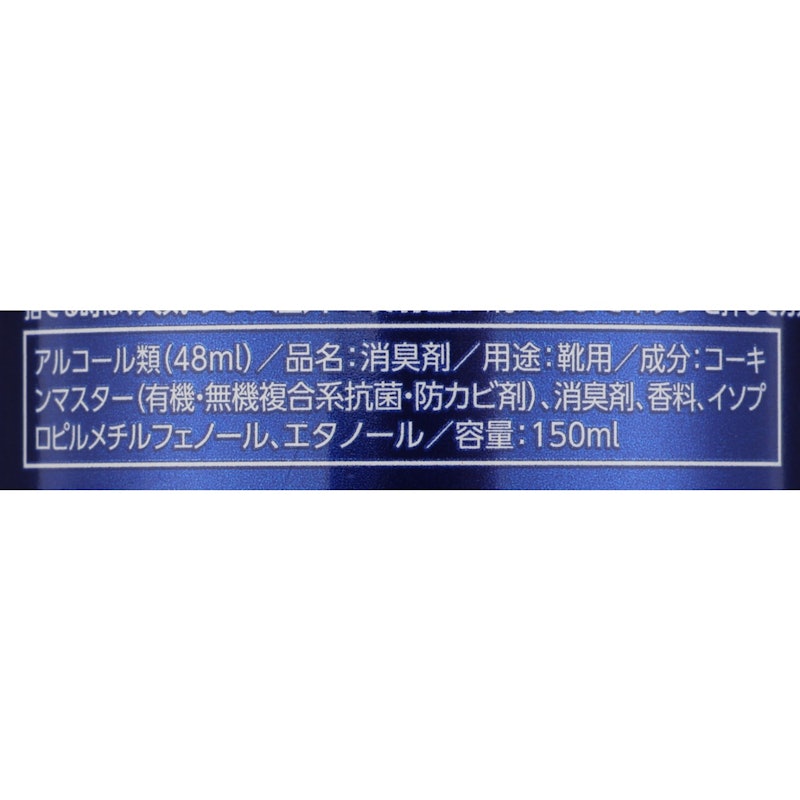 消臭・抗菌 靴スプレー 3