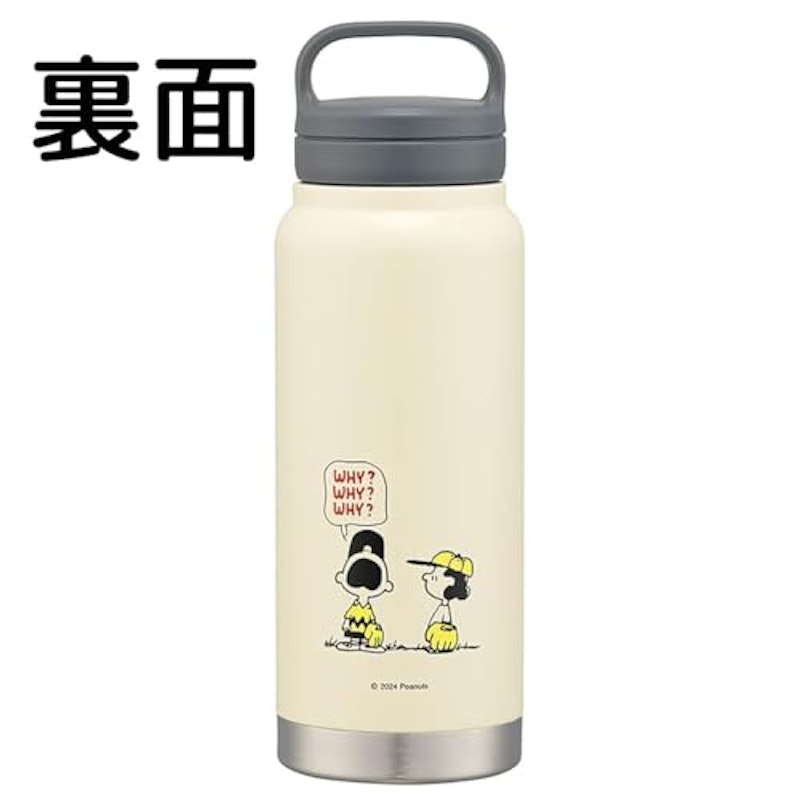 水筒 2