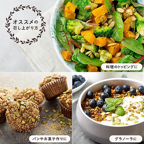 味楽堂 かぼちゃの種 5