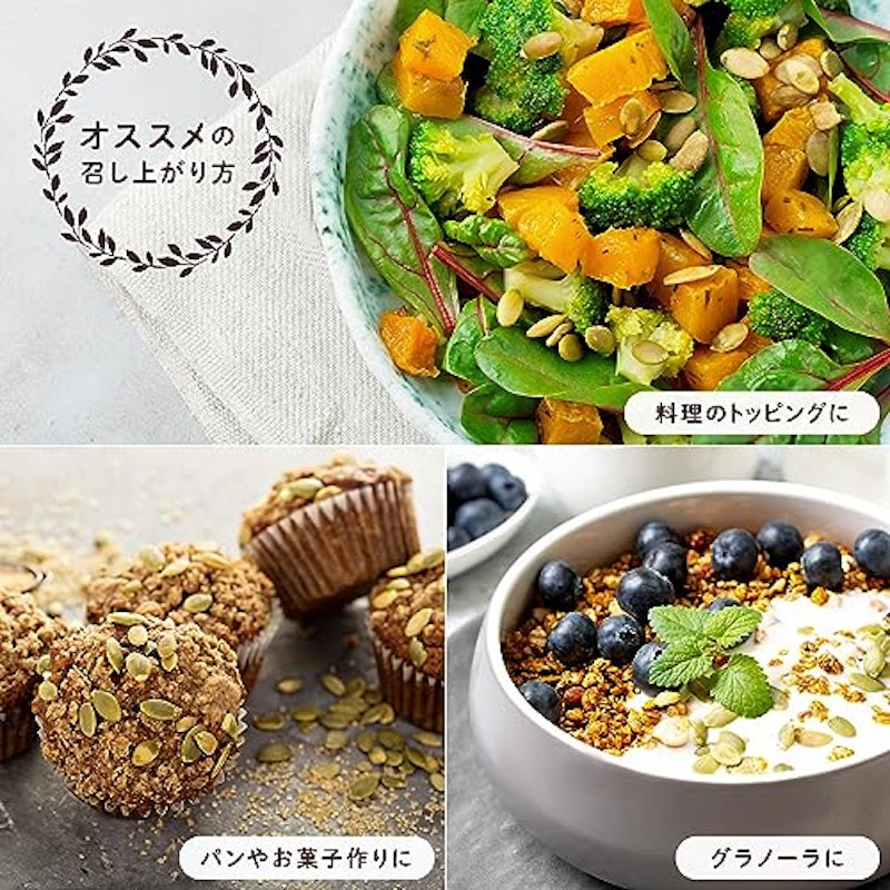 味楽堂 かぼちゃの種 5