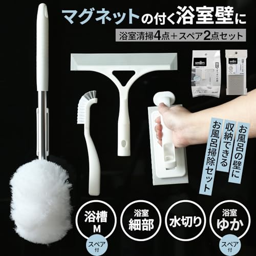 ザッカ Lab. マグネット お風呂掃除 4点セット 2