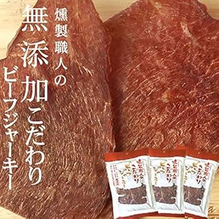 干し肉 1