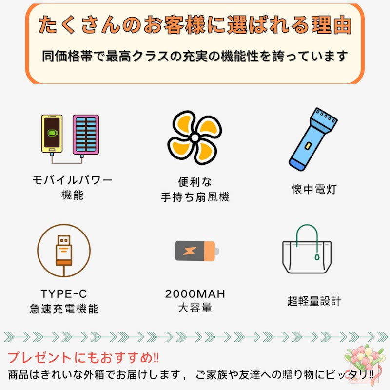 ハンディファン 4