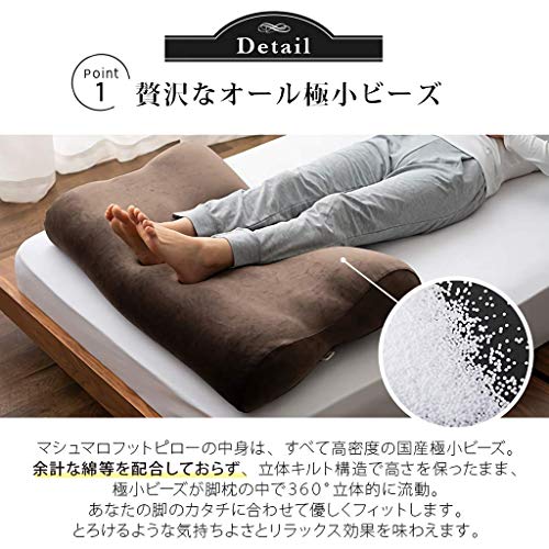 至福の睡眠 マシュマロ フットピロー 足枕 2