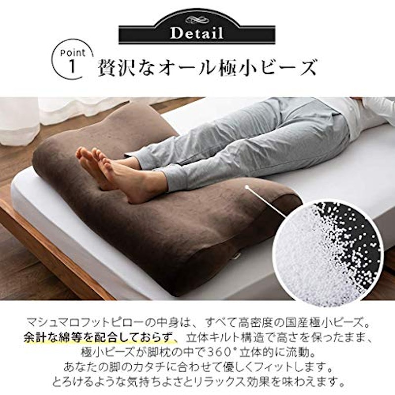 至福の睡眠 マシュマロ フットピロー 足枕 2