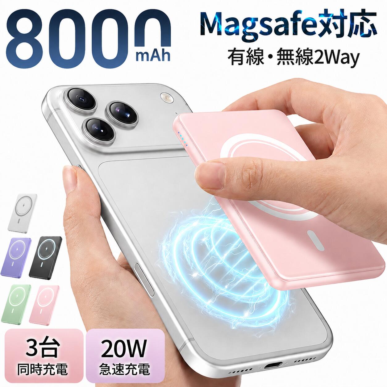 磁気吸着モバイルバッテリー 1