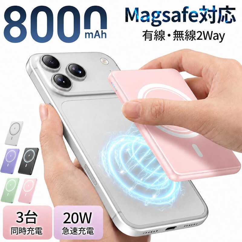 磁気吸着モバイルバッテリー 1