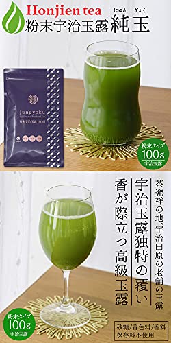 粉末宇治玉露 純玉  2