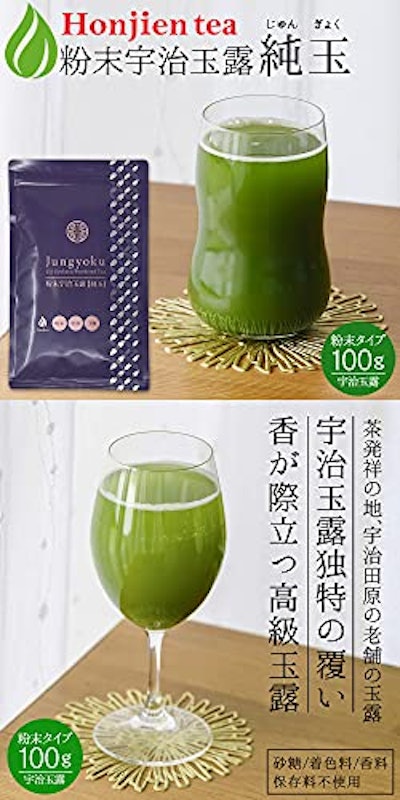 粉末宇治玉露 純玉 2