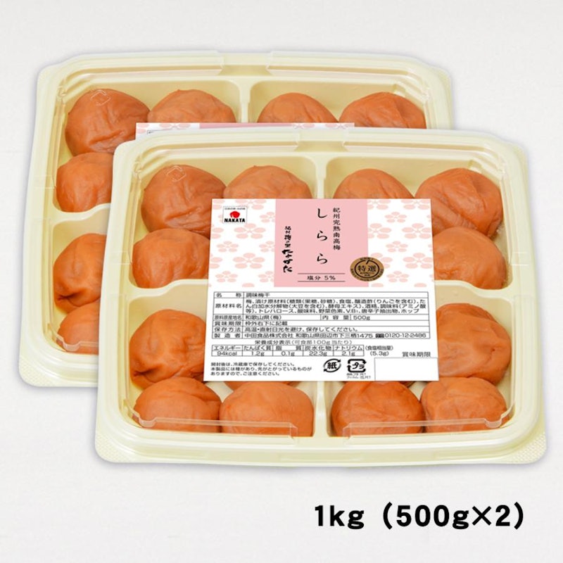 紀州産南高梅 しらら 4