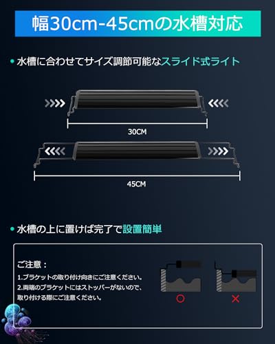 アクアリウムライト 8